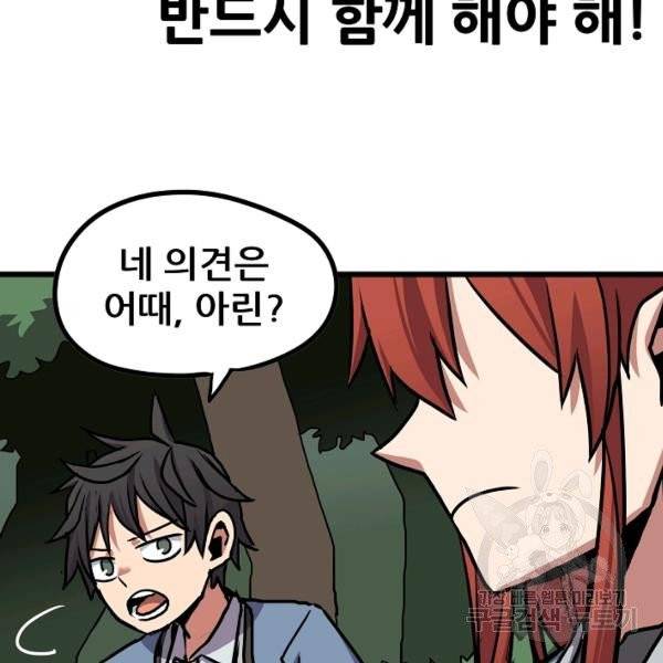 카르세아린 70화 16