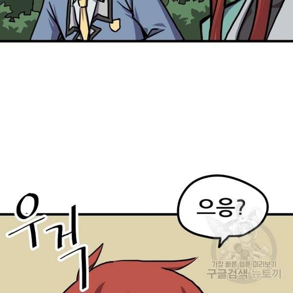 카르세아린 70화 17