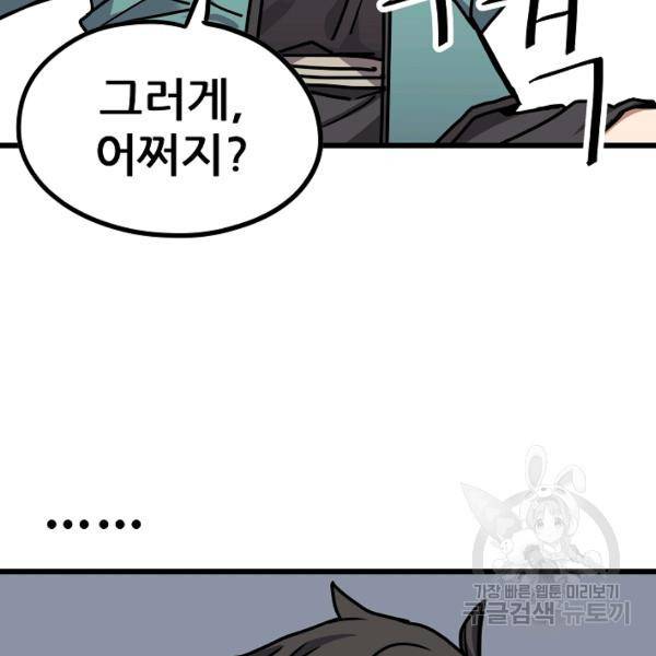 카르세아린 70화 19