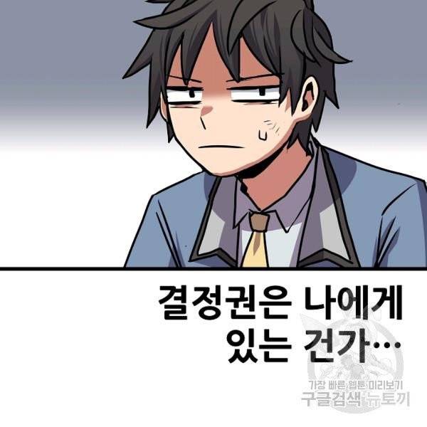 카르세아린 70화 20