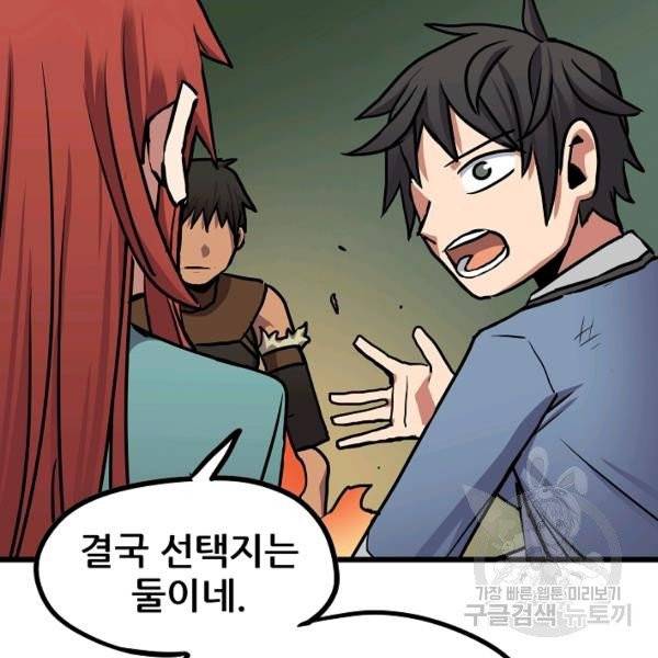 카르세아린 70화 22