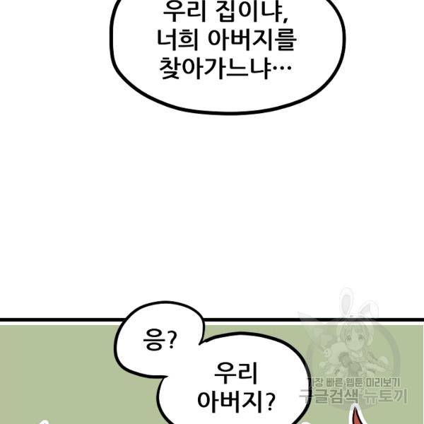 카르세아린 70화 23