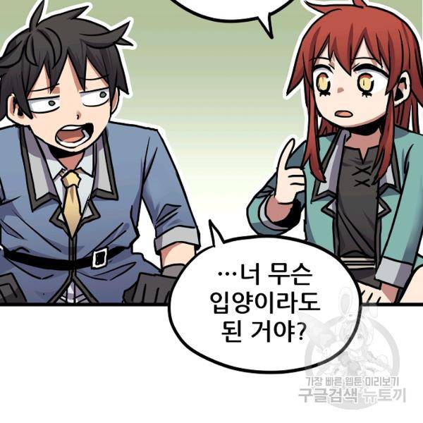 카르세아린 70화 24