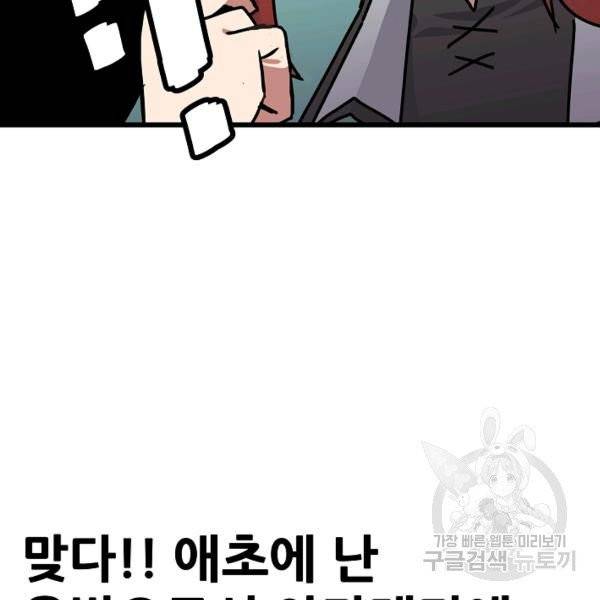 카르세아린 70화 27