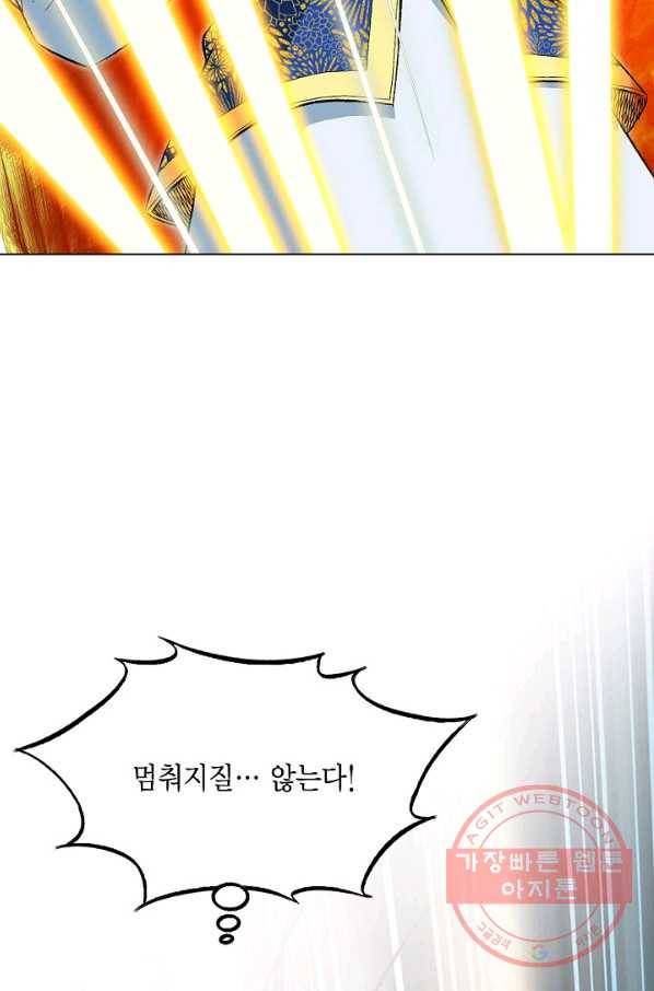 신마 38화 4