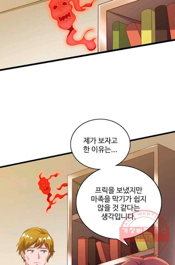 현질해서 최강으로 레벨업 106화 5