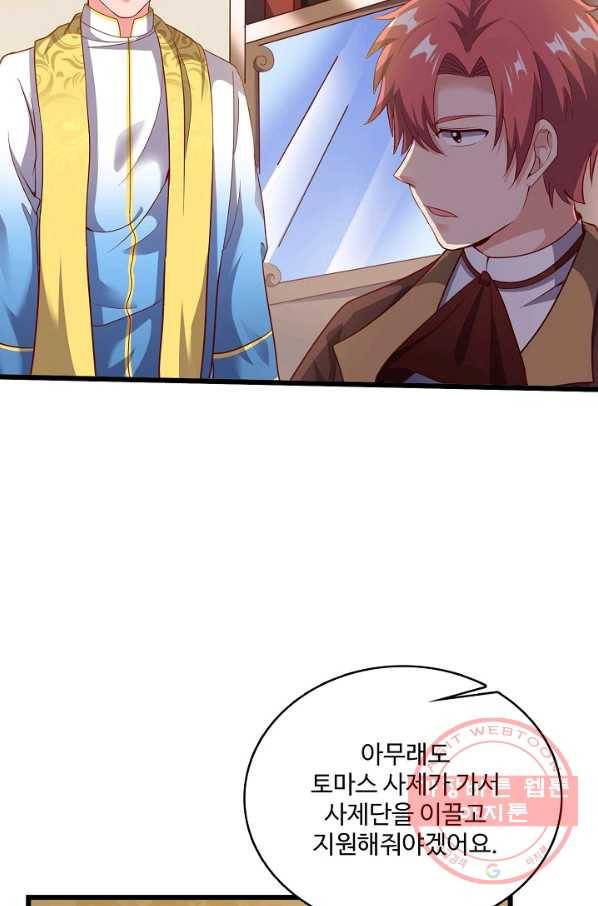 현질해서 최강으로 레벨업 106화 6