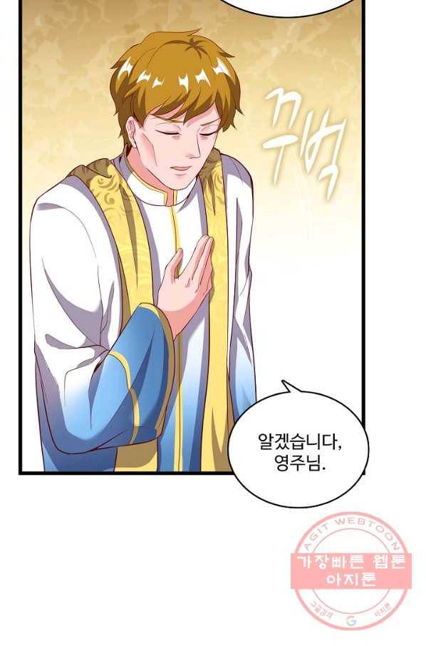 현질해서 최강으로 레벨업 106화 7