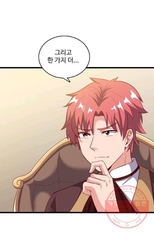 현질해서 최강으로 레벨업 106화 8