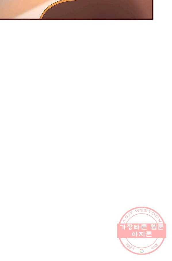 현질해서 최강으로 레벨업 106화 10