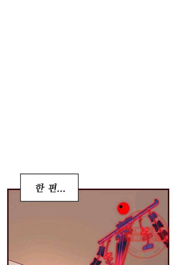 현질해서 최강으로 레벨업 106화 11