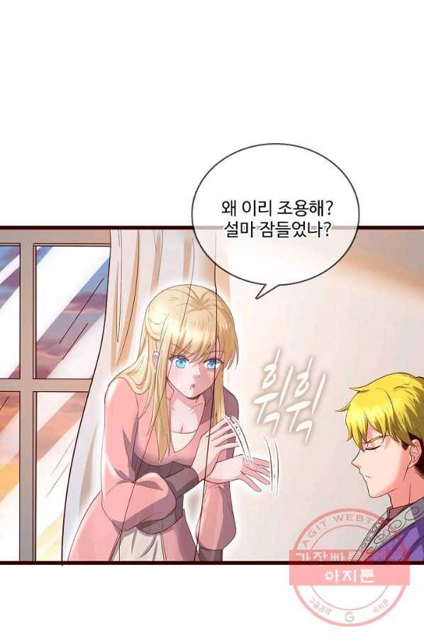 현질해서 최강으로 레벨업 106화 13