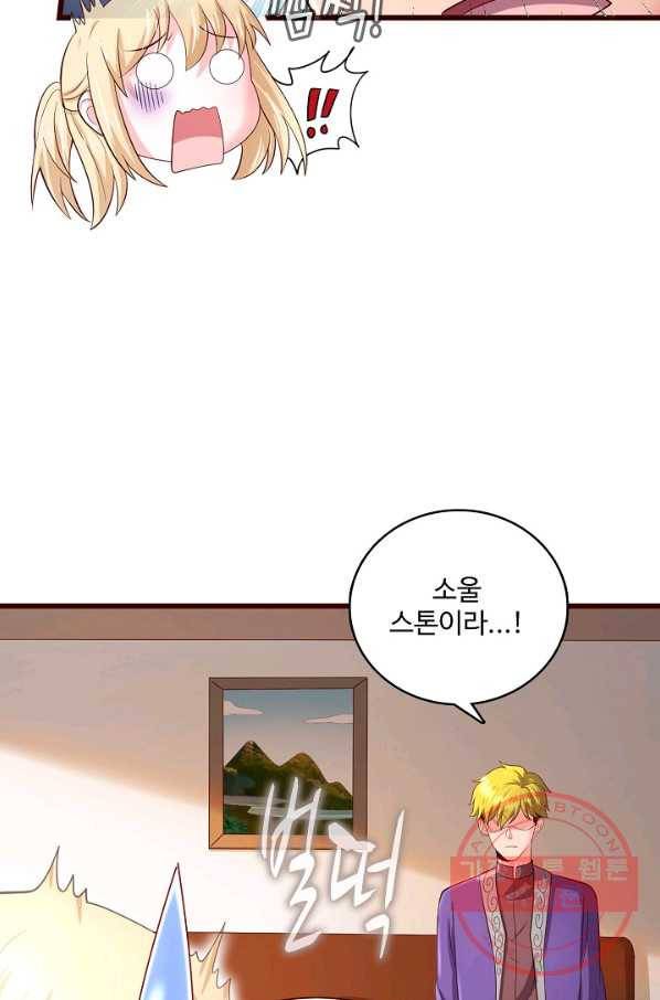 현질해서 최강으로 레벨업 106화 15