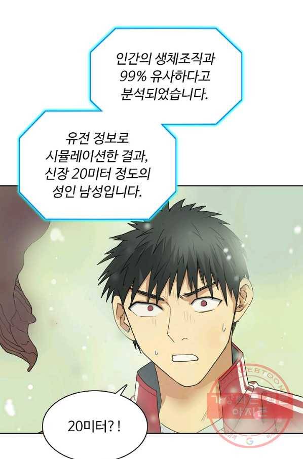 슈퍼 큐브 105화 3