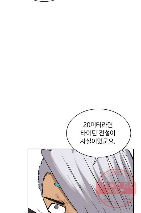 슈퍼 큐브 105화 4