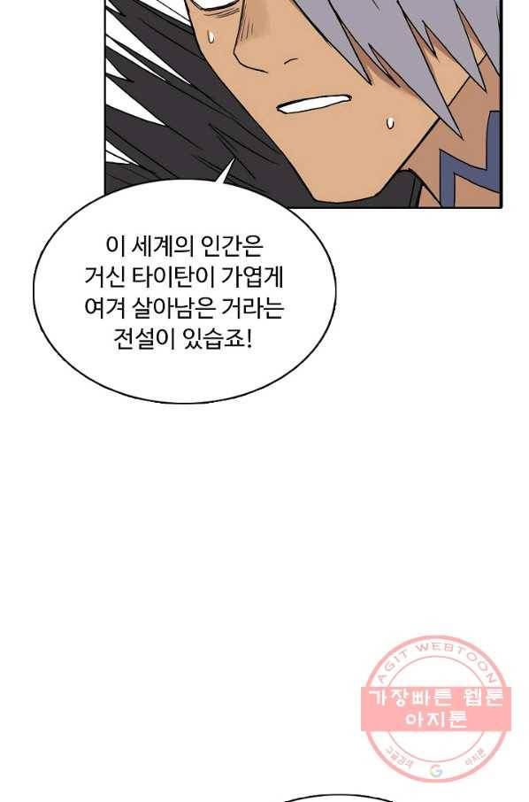 슈퍼 큐브 105화 5