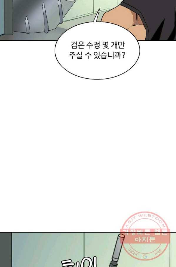 슈퍼 큐브 105화 9