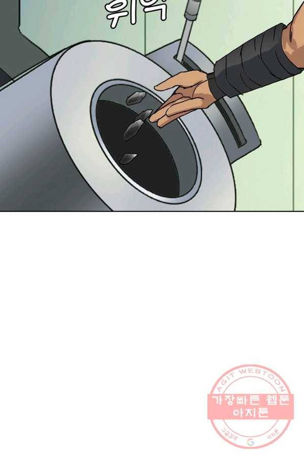 슈퍼 큐브 105화 10