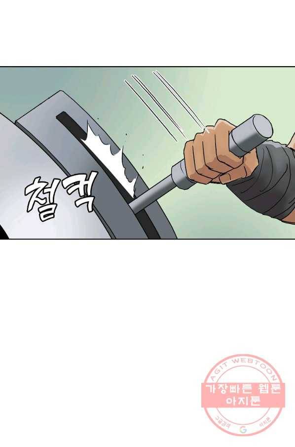 슈퍼 큐브 105화 11