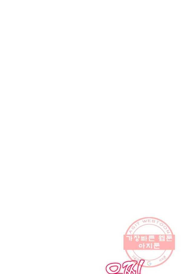 슈퍼 큐브 105화 14
