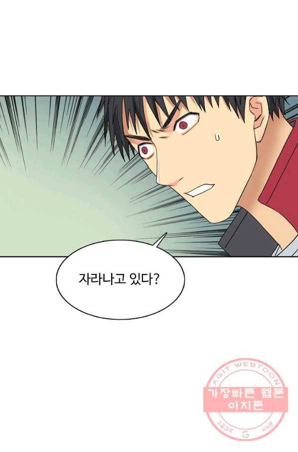 슈퍼 큐브 105화 16