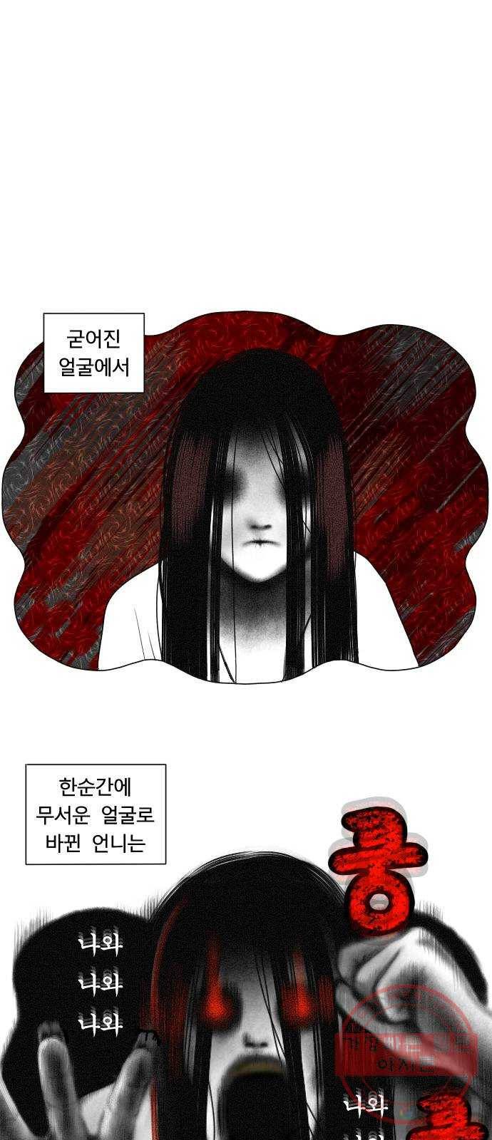 결혼생활 그림일기 82화 무서운 이야기 2 2