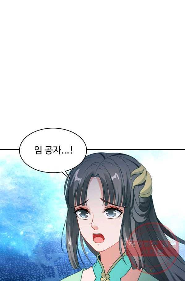 신혼무제 57화 1
