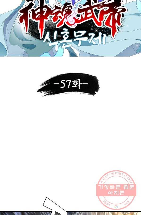 신혼무제 57화 8