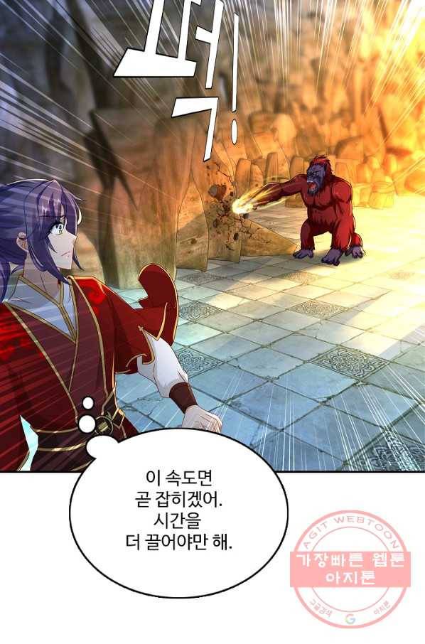 신혼무제 57화 9
