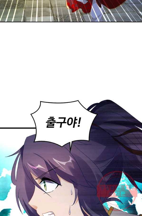 신혼무제 57화 14