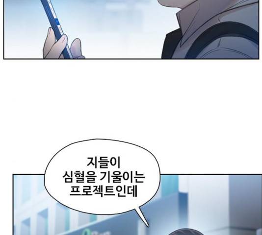 삼매경 27화 5