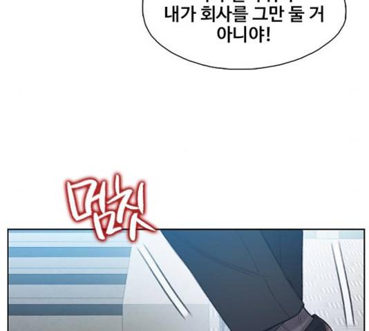 삼매경 27화 10