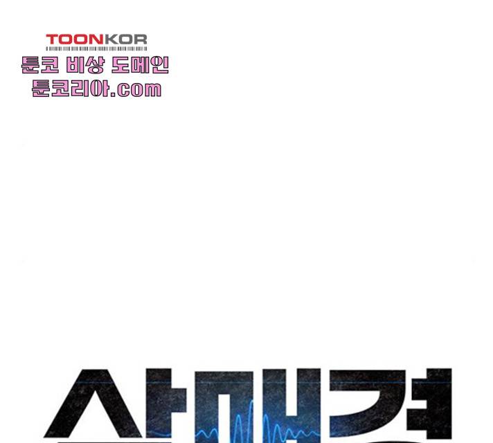 삼매경 27화 22