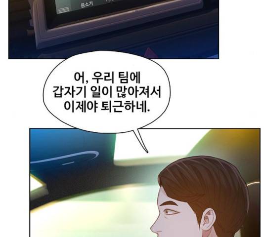 삼매경 27화 29