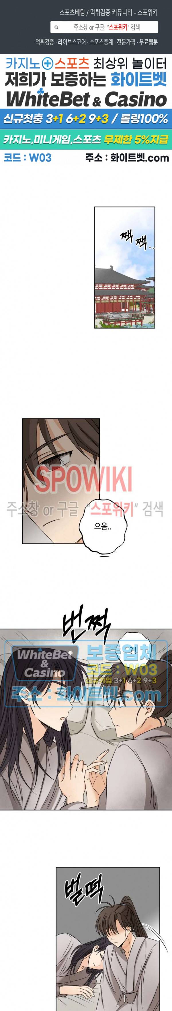 새벽을 부르는 별 8화 1