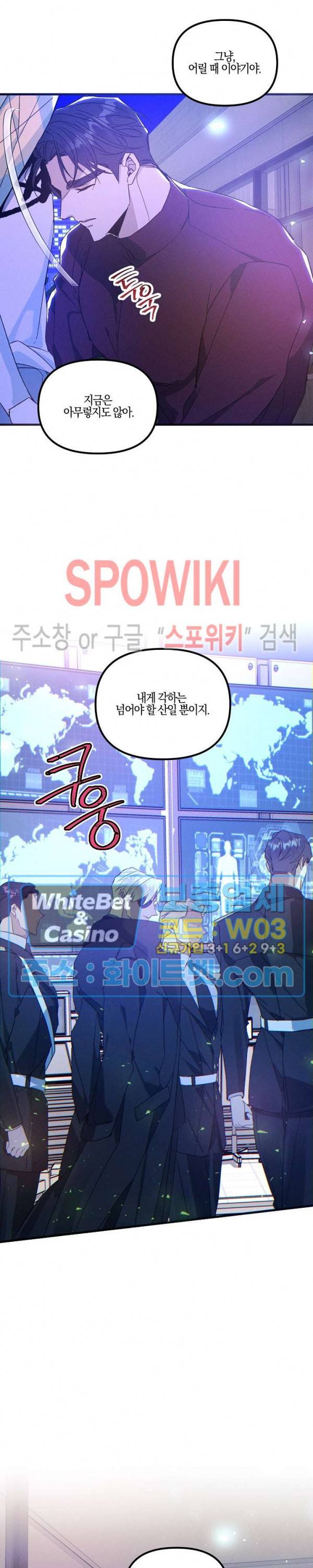 코드네임 : 미스트 41화 4