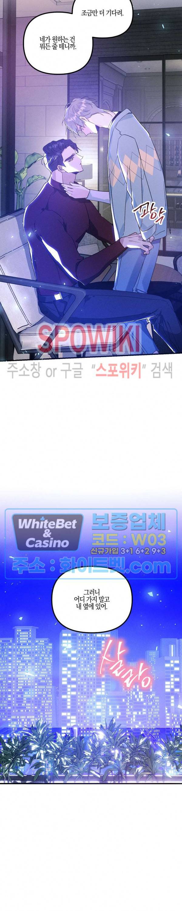 코드네임 : 미스트 41화 5