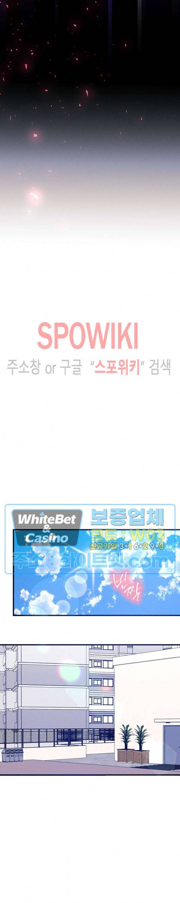 코드네임 : 미스트 41화 14