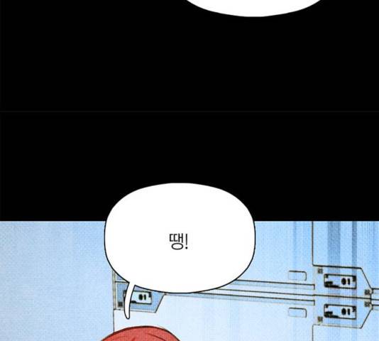 트리거(네이버) 38화 8