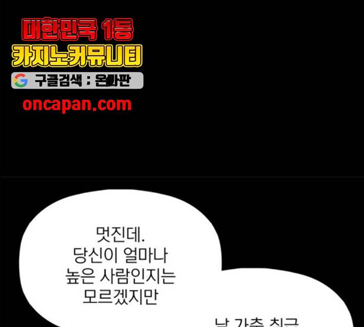 트리거(네이버) 38화 23