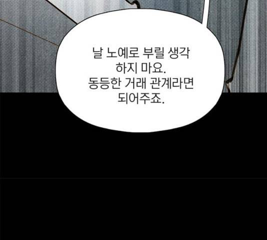 트리거(네이버) 38화 26