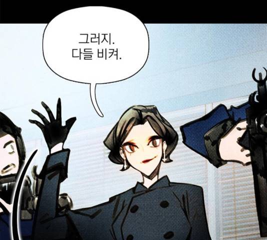 트리거(네이버) 38화 31