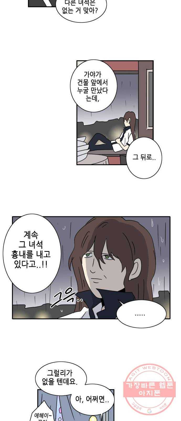 오늘의 순정망화 시즌2 205화 2