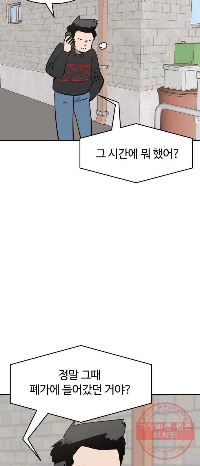 착한건 돈이된다 33화 3