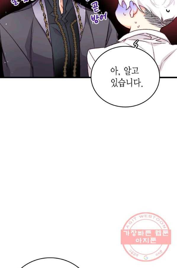 브링 더 러브 94화 13