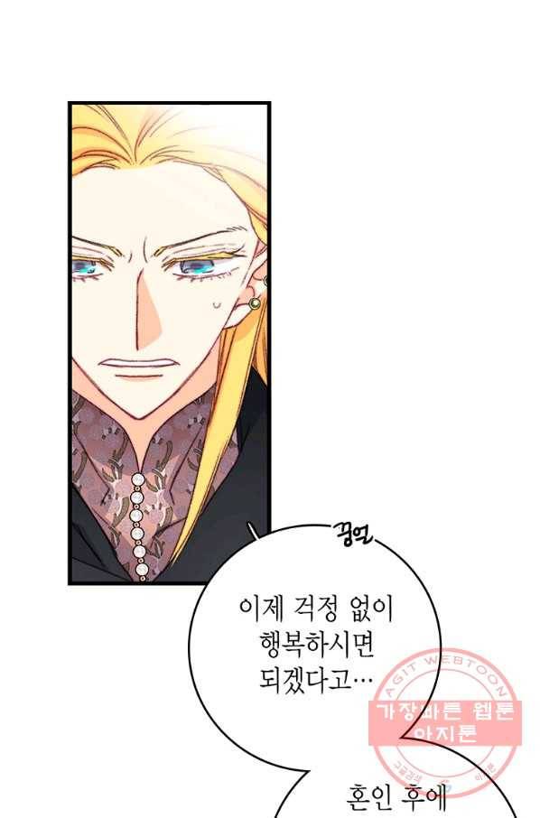 브링 더 러브 94화 30