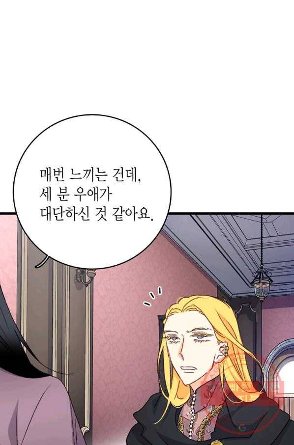 브링 더 러브 94화 32