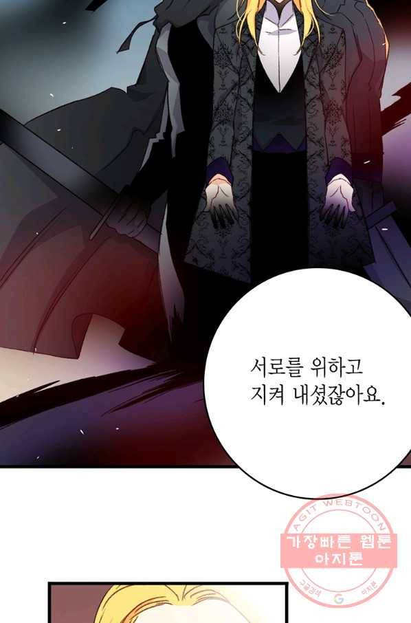 브링 더 러브 94화 35