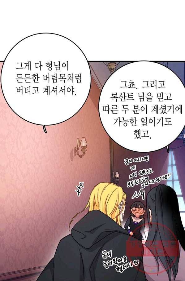 브링 더 러브 94화 38