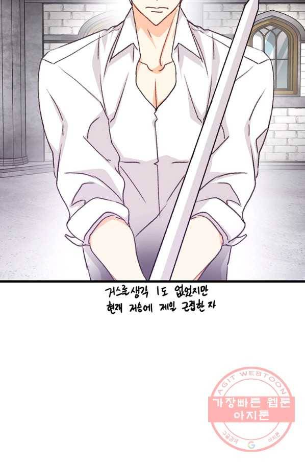 브링 더 러브 94화 43